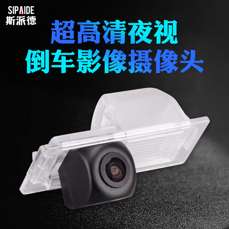 别克君越凯越君威英朗威朗科鲁兹迈锐宝xl高清后视倒车影像摄影头