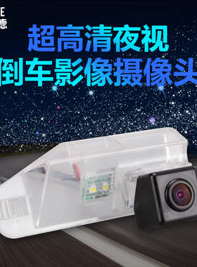 雷克萨斯es240es250is300ct200hnx200高清夜视后视倒车影像摄像头