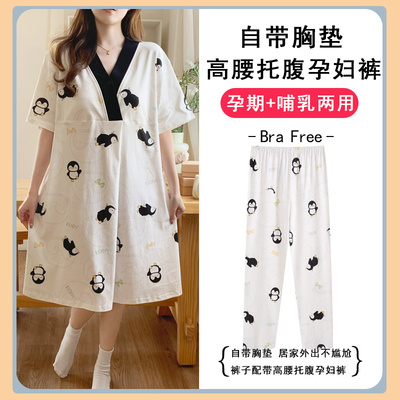 春夏带胸垫哺乳睡裙纯棉孕妇外出短袖睡衣夏季待产裙月子服家居裙