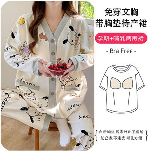 产后孕妇哺乳睡衣女6月份7纯棉产妇家居服两件套 月子服春夏季 薄款