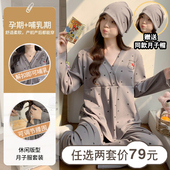 薄款 纯棉月子服孕妇夏季 产后吸汗产妇哺乳睡衣春秋款 送月子帽