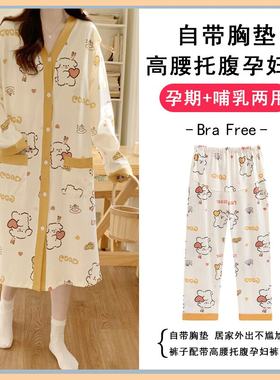 待产裙两件套裤子带胸垫春秋孕妇住院产后哺乳睡裙月子服夏季薄款
