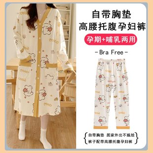 薄款 待产裙两件套裤 子带胸垫春秋孕妇住院产后哺乳睡裙月子服夏季