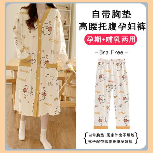 待产裙两件套裤子带胸垫春秋孕妇住院产后哺乳睡裙月子服夏季薄款