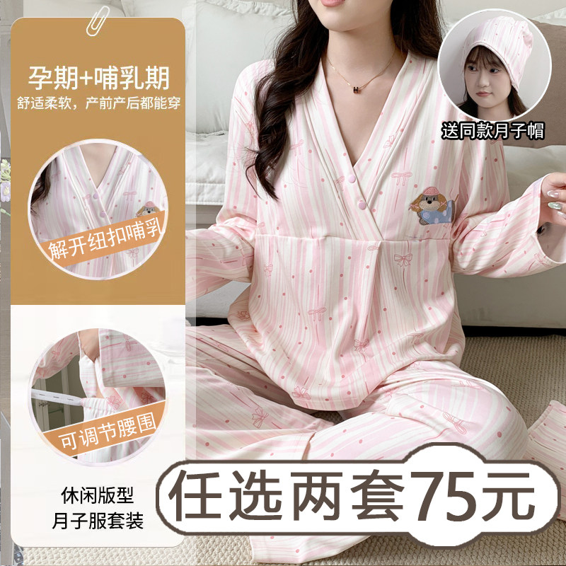 带胸垫帽子纯棉春夏月子服产前产后产妇薄款孕妇哺乳衣喂奶家居服