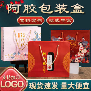 阿胶糕包装 纯手工阿胶礼盒空盒 袋礼品盒500g高档手提袋通用一斤装