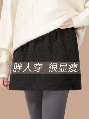 毛呢加厚叠穿短裙女打底神器秋冬鲨鱼裤遮屁股假下摆屁帘半身裙子