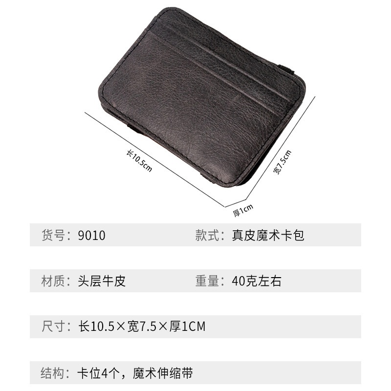 秋冬俄罗斯真皮魔术伸缩带固定卡夹男女士圆角小皮夹油蜡皮多