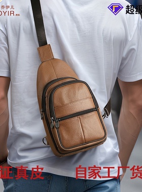 秋冬工厂真皮大容量胸包男士包街头时尚斜挎包通勤百搭撞色男包包