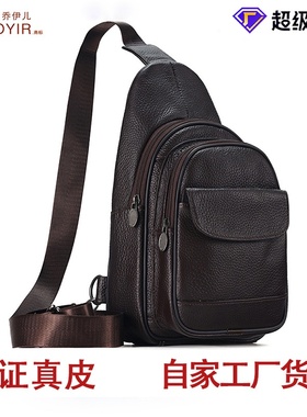 秋冬工厂男士真皮胸包纯牛皮胸前包头层牛皮挎包简约单肩斜挎包包