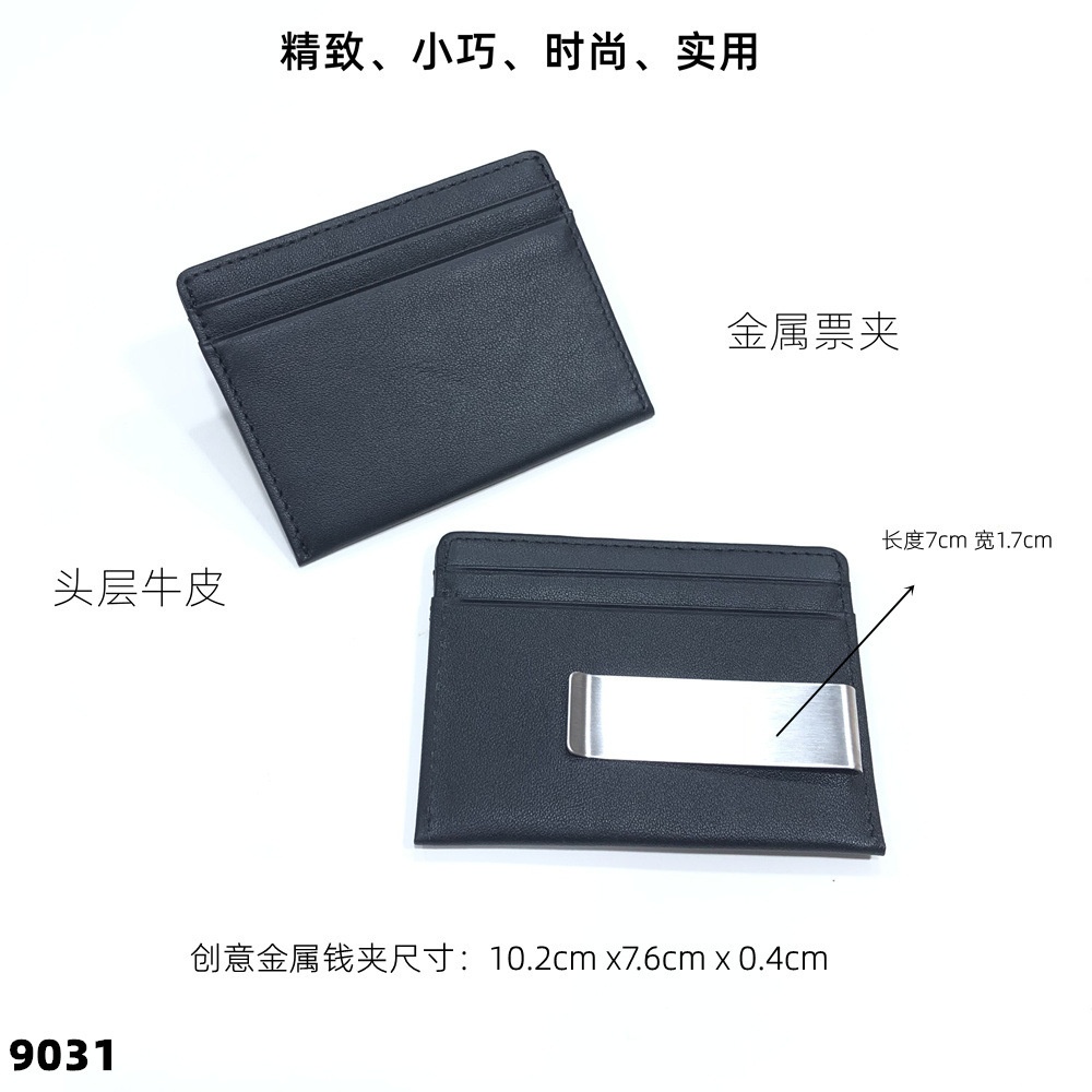 秋冬俄罗斯新款创意金属票夹薄款真皮卡包头层牛皮平纹证件小卡
