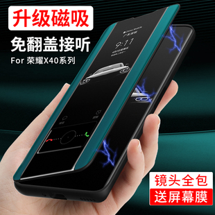 适用于荣耀X40手机壳X40i磁吸X30翻盖荣耀X20se保护套GT素皮全包防摔honor新款 DIO商务高端5G皮套 外壳男女款