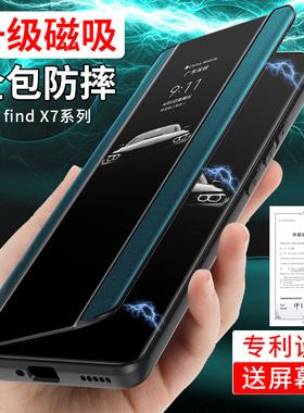 oppofindX7手机壳findX7ultra磁吸翻盖式保护套OPPO系列X7皮新款全包防摔外壳商务高级版0pp0男女款5G适用于