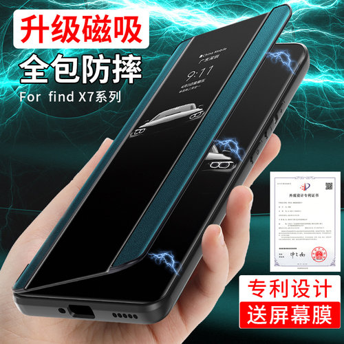 OPPOfindX7/ultra磁吸翻盖手机壳