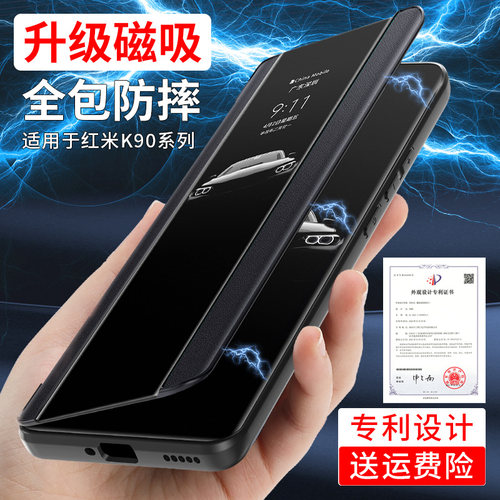 德曼尼红米K90素皮磁吸手机壳