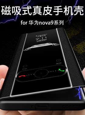 适用于华为nova9手机壳真皮pro磁吸hi嗨Hinova9保护套por新款nove翻盖se外壳nava全包navo防摔novo男女套pr0