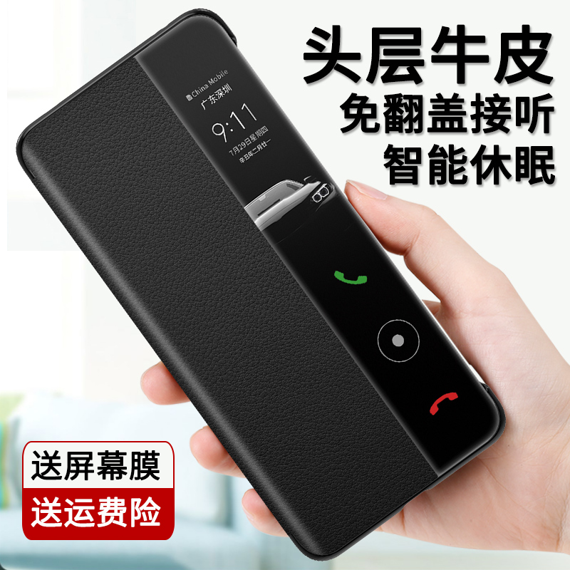 华为mate80真皮翻盖式手机壳