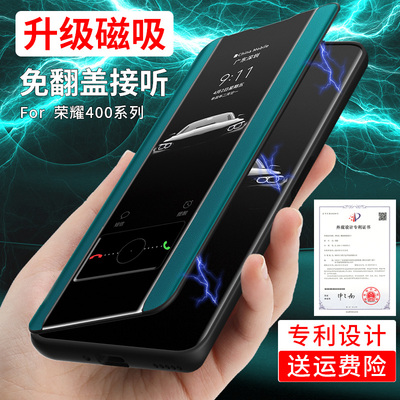 荣耀400磁吸翻盖式手机壳