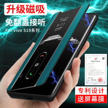 vivoS19手机壳S19pro翻盖式磁吸S18保护套vivo系列素皮新款防摔S17t全包外壳商务高级感por男女款e新品适用于