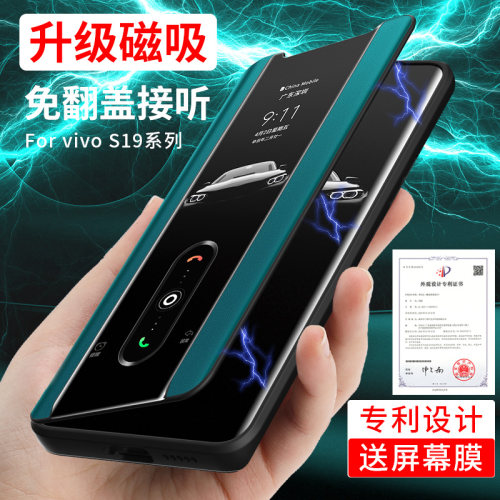 vivoS19系列素皮磁吸翻盖外壳