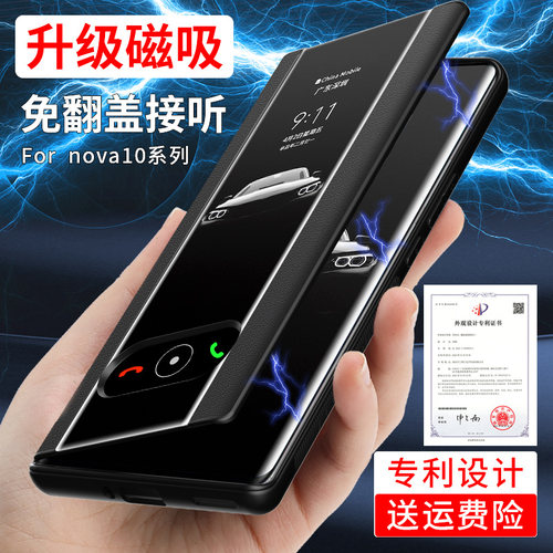 华为nova10/pro磁吸翻盖手机壳
