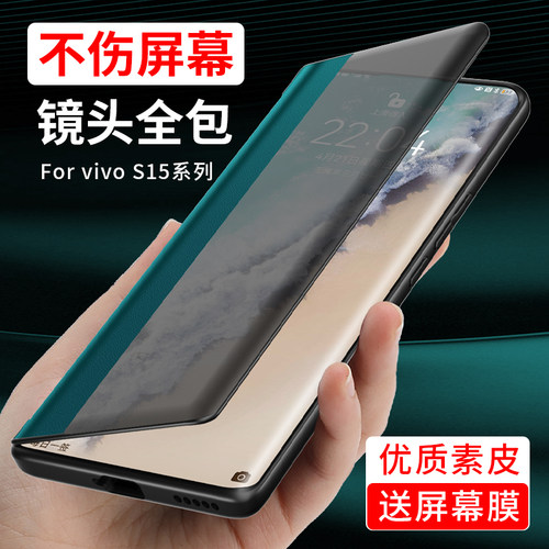 vivoS15e素皮商务翻盖手机壳