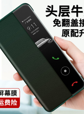 华为p60手机壳真皮p60pro翻盖p50e轻薄P40智能保护套P30新款por系列20防摔防磨屏外壳高端皮套pr0男女p适用于