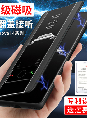 华为nova14手机壳nova14pro磁吸翻盖活力版保护套nova14ultra新款全包防摔商务高级感外壳por男女款适用于