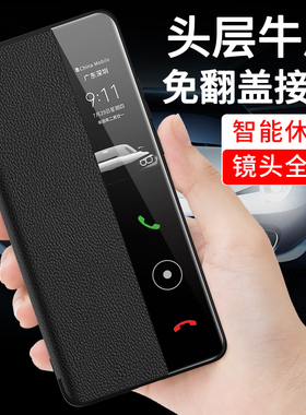 适用于华为P50pro手机壳真皮翻盖镜头保时捷纹全包支架P50e保护套曲面潮por防摔pr0新潮p0r男女新款机壳JAD