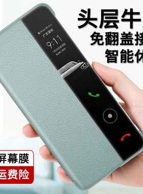 适用于华为mate60手机壳真皮mate60pro保护套mate60RS非凡大师翻盖智能pro+新款por系列mete外壳高端男女款