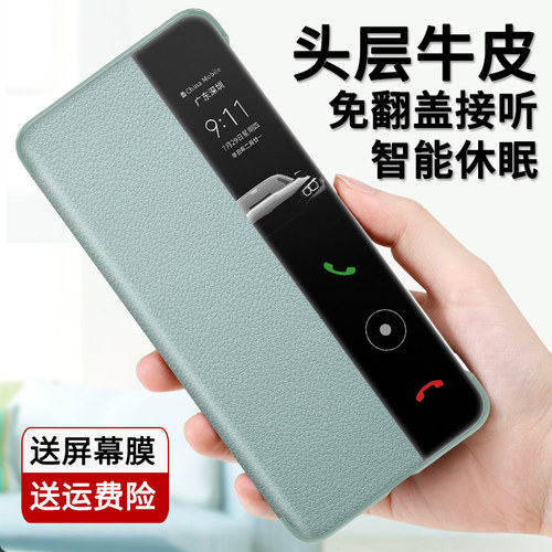 华为mate60真皮高档手机壳适用于
