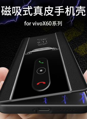 适用于vivox60手机壳真皮磁吸x60pro翻盖vivo新款vovox60t全包防摔tpro曲屏保护vivix60pro皮套+男女por十pr0