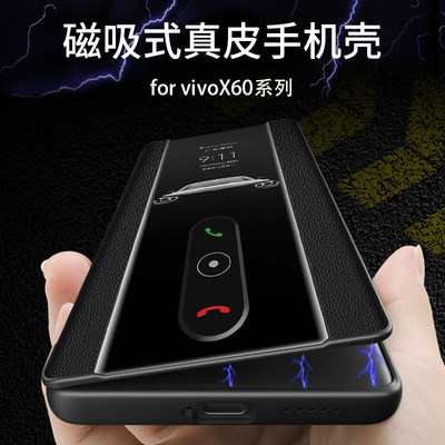 vivoX60磁吸真皮翻盖商务全包壳