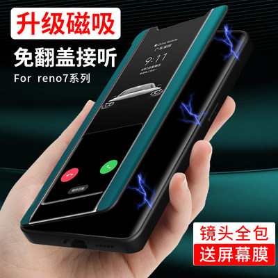 reno7系列磁吸素皮oppo商务皮套