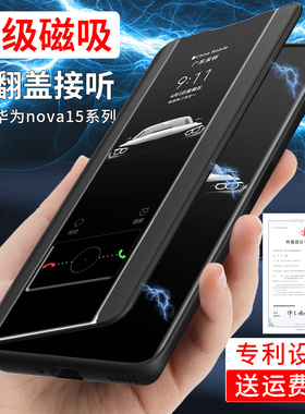 华为nova15手机壳磁吸翻盖式nova15pro保护套nova15ultra系列新款全包防摔商务高级感外壳男女款por适用于