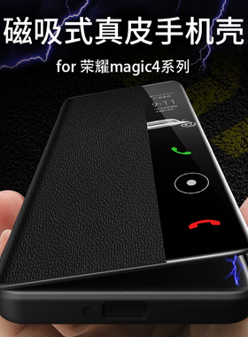 适用于荣耀magic4手机壳真皮磁吸4pro新款智能3系列翻盖华为honor魔术5至臻版全包防摔保护套mg3pr0女曲屏por
