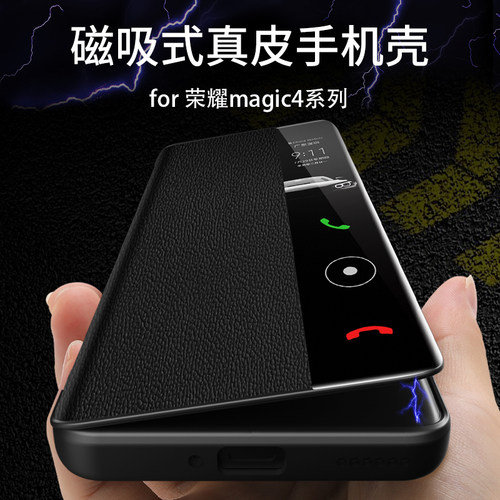 荣耀magic4系列磁吸真皮商务翻盖