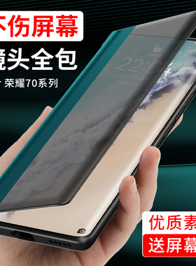 适用于荣耀70手机壳华为60pro+翻盖se保护套新款SDY镜头全包防摔商务50pr0外壳男女por曲面屏honor高档皮套p