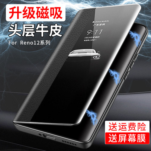 OPPOreno12/pro真皮磁吸翻盖外壳