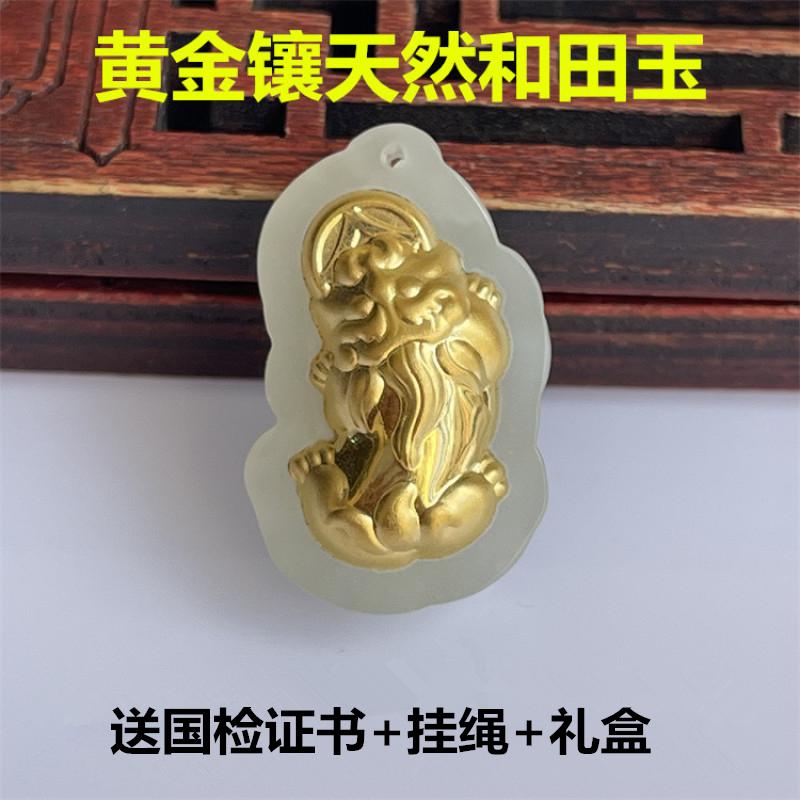 天然和田玉吊坠金镶玉貔貅项链
