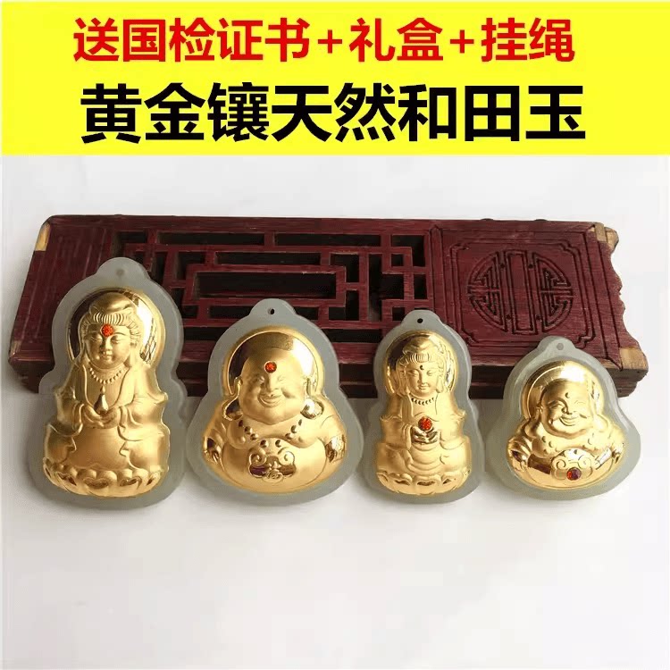 999足金镶玉弥勒笑佛观音吊坠