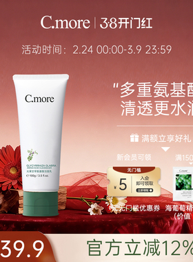C.more/皙摩洁面乳清洁氨基酸表活洗面奶泡沫绵密