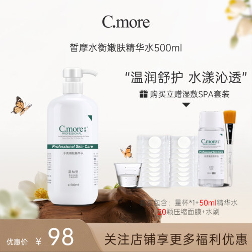 阿尔卑斯山水原力活肤精华泉