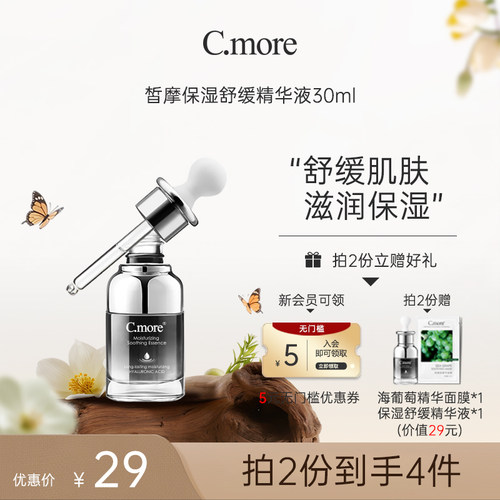 买2瓶送1瓶高性价比精华液