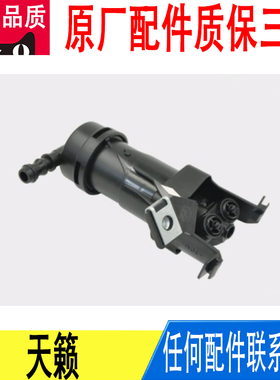 适用日产天籁前保险杠大灯清洗出水喷水嘴枪原厂28642-KA60A