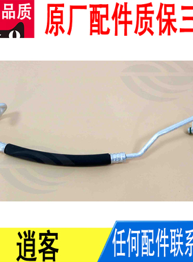 适用日产逍客空调管高压管散热网-压缩机92490-DF60A