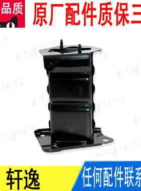 适用日产轩逸前保险杠内铁防撞梁内骨大梁头支架原厂75114-EW830