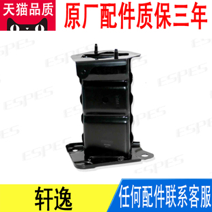 适用日产轩逸前保险杠内铁防撞梁内骨大梁头支架原厂75114-EW830