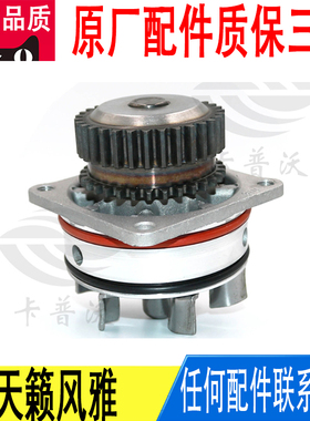 适用日产天籁风雅发动机水泵21010-AL527原厂