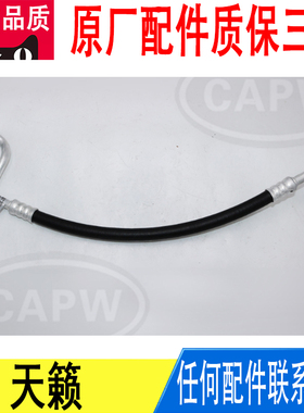 适用日产天籁空调管高压管散热网-压缩机92490-9W100原厂